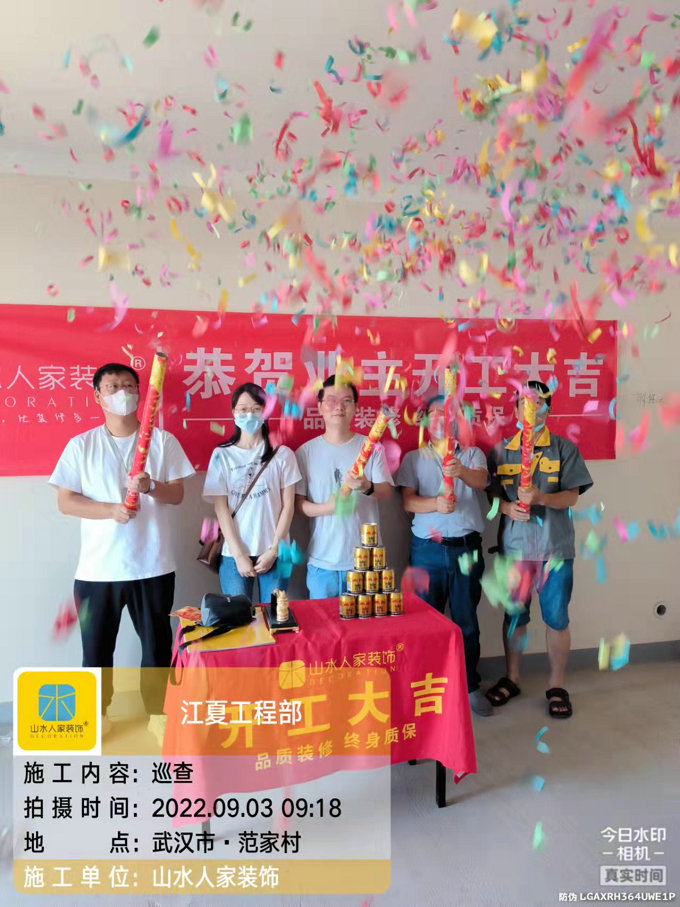 恭祝中建鉑公館湯先生裝修開工大吉