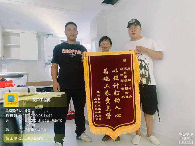 華清園業主送來錦旗一面