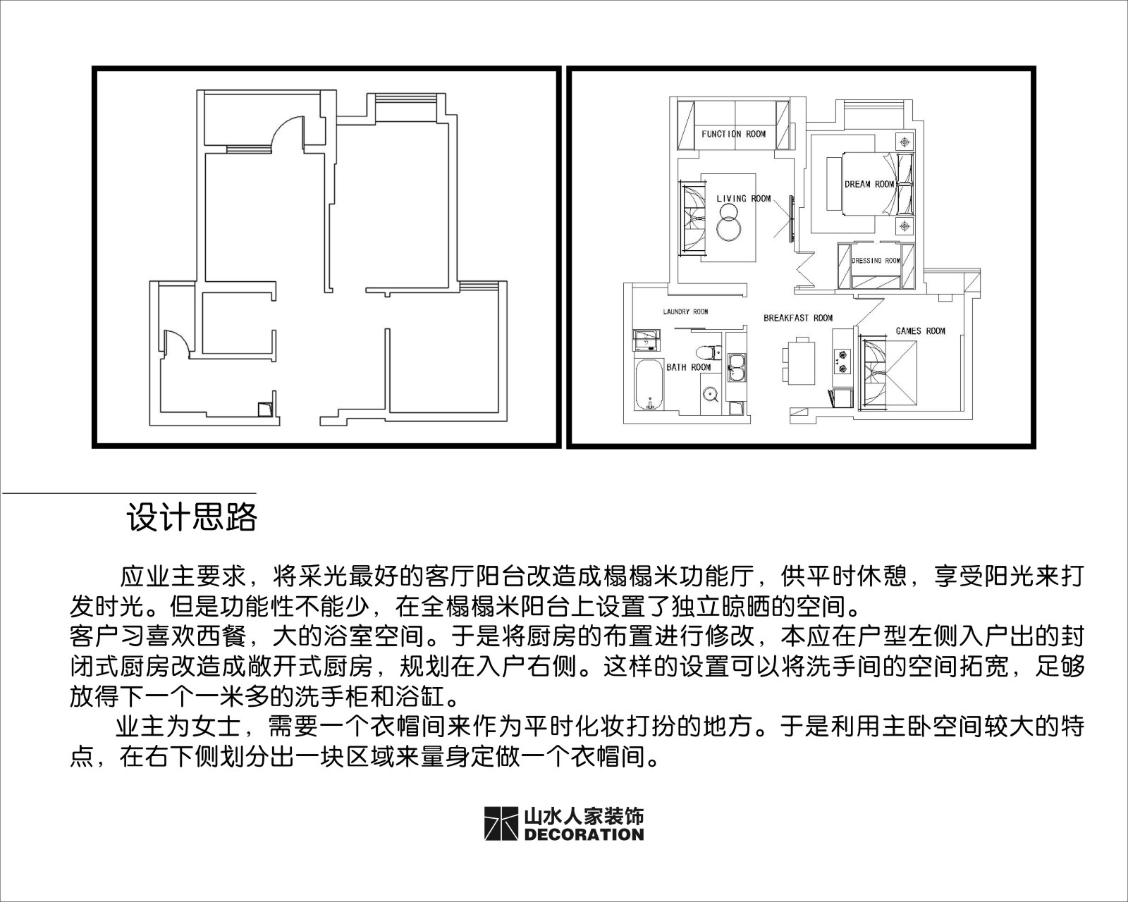 福星華府88平北歐風格裝修效果圖